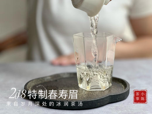 2018特制春寿眉（定制款），来自岁月深处的冰润茶汤 商品图10