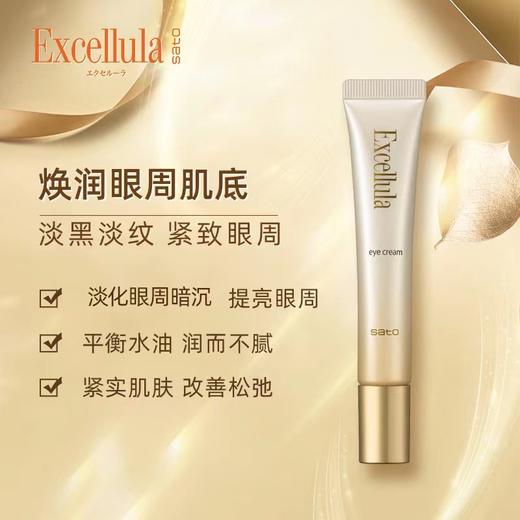 艾思诺娜焕润修护眼霜20ml 商品图0