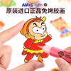 新款爆款来袭！AMOS 玻璃胶画 西游记/节日款 商品缩略图1