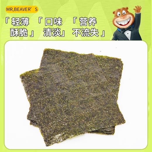 海狸先生寿司海苔28g(10枚)/袋（买就送寿司卷帘）DIY食材一应俱全 商品图3