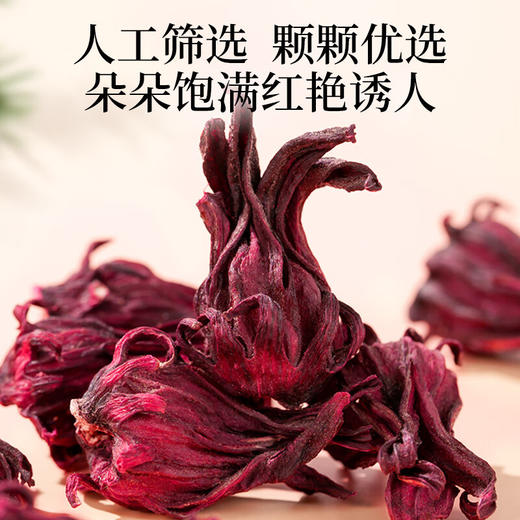 草木方 大朵洛神花茶100g 草木之间有良方 商品图3