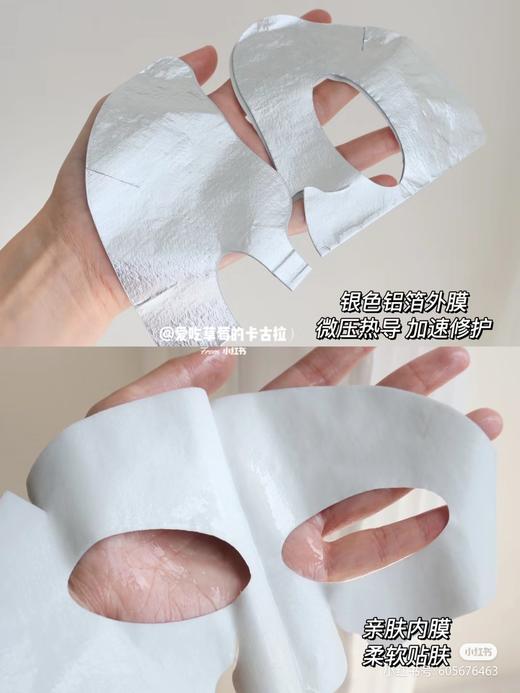 钢铁侠面膜~雅诗兰黛密集修护肌透面膜ANR小棕瓶双层面膜  补水保湿密集修护 商品图10