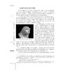 中国传统文化概论（第三版）/张应杭 蔡海榕/浙江大学出版社/第3版 商品缩略图2