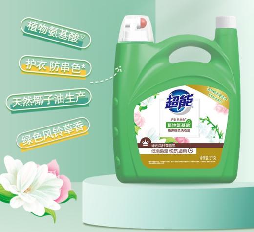 超能植沐悦色洗衣液5kg（仅供济南市区） 商品图0