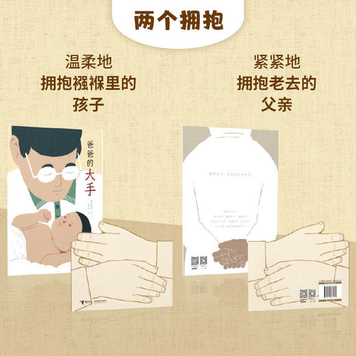 爸爸的大手 商品图3