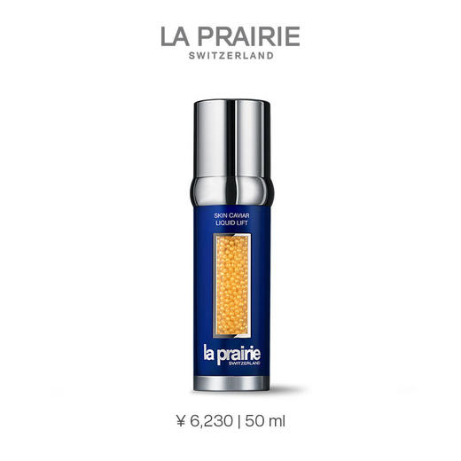 La Prairie莱珀妮鱼子精华琼贵紧颜液50ml 商品图0