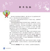 给孩子的数学实验室（书+定制材料盒） 商品缩略图4