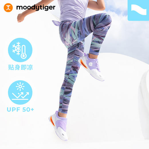 【应采儿推荐】moodytiger女童运动裤速干冰感防晒紧身裤| 小轻风 商品图0