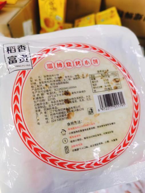 淄博小饼2袋（拼团） 商品图1