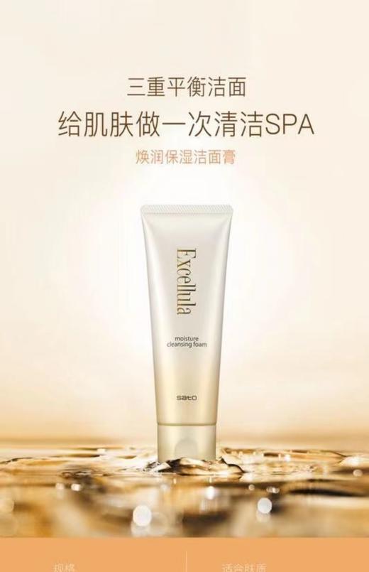 艾思诺娜焕润保湿洁面膏130g 商品图0
