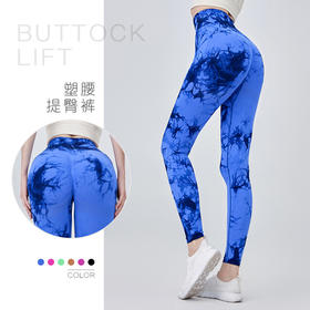 新品LUULU2024新品欧美高腰提臀无缝扎染瑜伽裤女跨境lulu运动紧身瑜伽服女