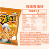好丽友 呀！土豆 薯条(蜂蜜黄油味)【40g】 商品缩略图2