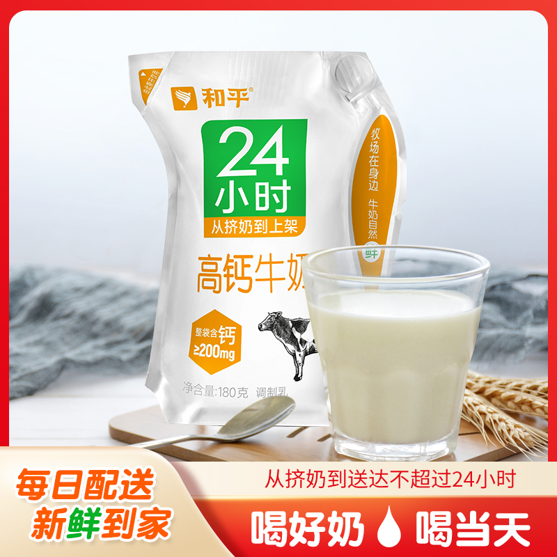 【教师订奶】高钙牛奶-瑞典爱克林装