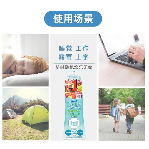 VAPE日本未来驱蚊水液婴儿童宝宝防蚊虫叮咬户外便携室内外防蚊液 柑橘味 200ml/瓶 商品图3