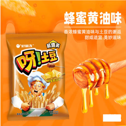 好丽友 呀！土豆 薯条(蜂蜜黄油味)【40g】 商品图1