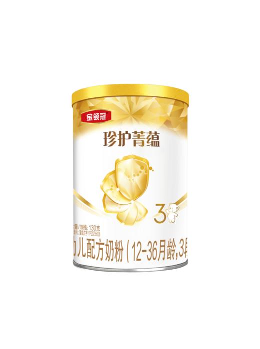 【新客0元购】金领冠珍护菁蕴1/2/3段婴幼儿配方进口奶粉130g/罐 （0-3岁、新西兰进口） 商品图2