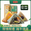 粽情棕意端午礼盒6枚装*2+海鸭蛋礼盒60g*20枚装 商品缩略图0