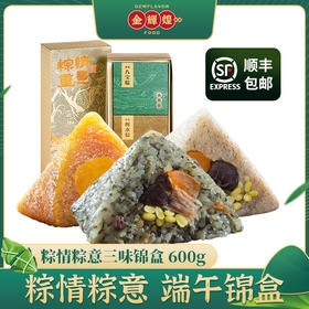 金辉煌 粽情棕意端午礼盒