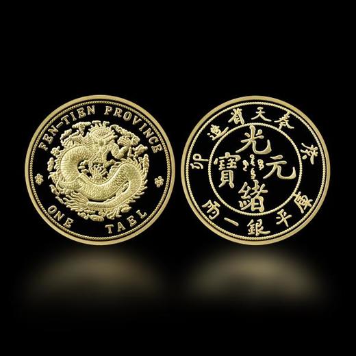 《龙洋十珍》十大龙洋珍藏册套装（10枚） 商品图3