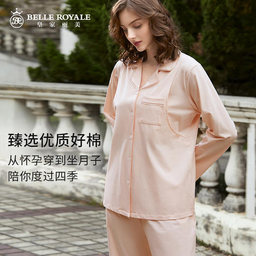 皇家丽美新款孕妇哺乳睡衣产前产后月子服薄款春夏家居服开衫长袖套装JJT9928 商品图2