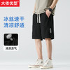 一口价【新款DH】大依优型大码休闲短裤五分裤沙滩裤高弹力免烫大号裤子 商品缩略图0