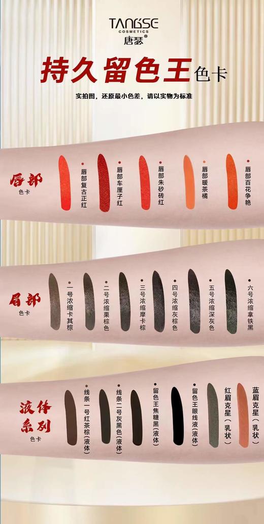 【秒杀价】唐瑟留色王 商品图0