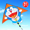 【儿童玩具】卡通哆啦A梦机器猫三角微风初学者儿童风筝 商品缩略图0