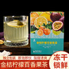 金桔柠檬百香果茶  18g*5袋/盒，鲜活维C，口感酸甜清爽 商品缩略图4
