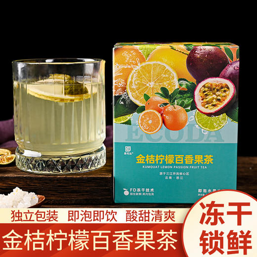 金桔柠檬百香果茶  18g*5袋/盒，鲜活维C，口感酸甜清爽 商品图4