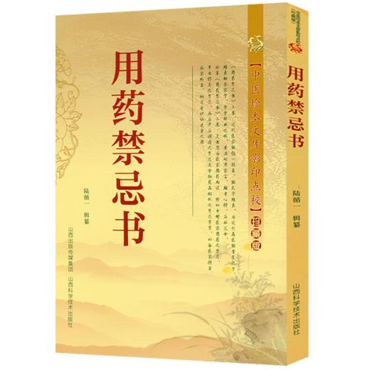 【推荐】外科方外奇方+刘涓子鬼遗方·外科精义合集+用药禁忌书（全3册）书籍 商品图3