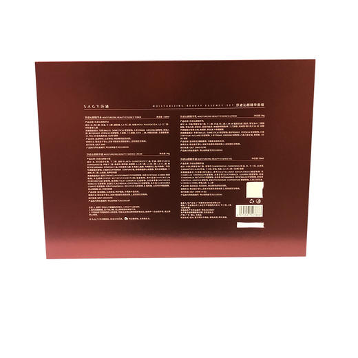 莎迹沁颜精华套组四件套美容院正品直发包邮补水保湿 商品图1