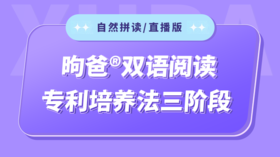 三阶段自然拼读 直播课【2023.05.25】