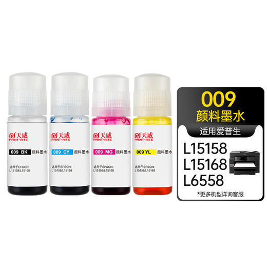 天威适用爱普生009颜料墨水L6578 L15158 L15168 L6558彩色墨仓式M15146 M15147喷墨打印墨水四色 商品图0