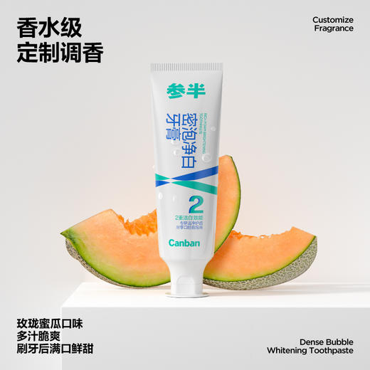 会员专属参半密泡净白牙膏60g蜜瓜味【6支】 商品图4