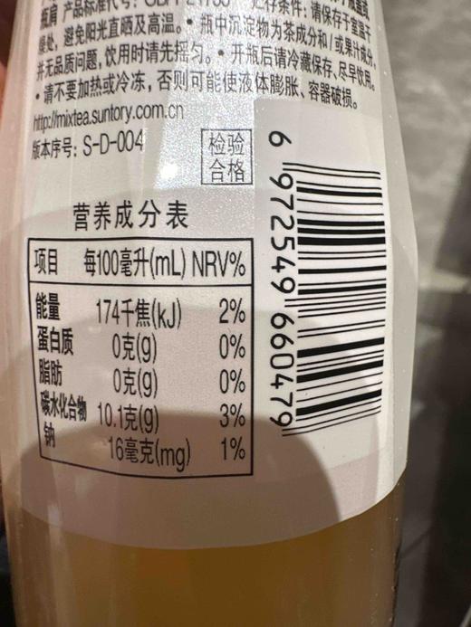 三得利果瀑茶百香果西柚味乌龙茶500ml 商品图5