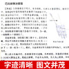 【推荐】中国土单方 民间祖传偏方 千家妙方家庭实用百科全书养生大系 民间养生防病偏方验方大全生命妙方中医高效秘方中医养生入门书籍 商品缩略图4