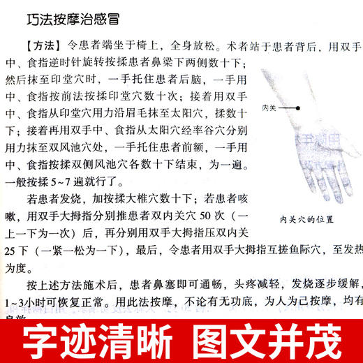 【推荐】中国土单方 民间祖传偏方 千家妙方家庭实用百科全书养生大系 民间养生防病偏方验方大全生命妙方中医高效秘方中医养生入门书籍 商品图4