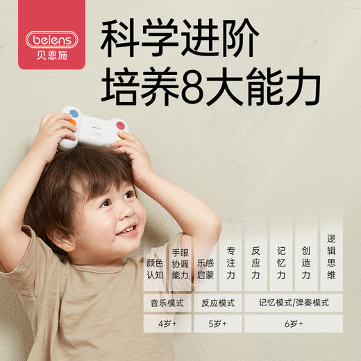 贝恩施亲子益智礼盒，520道关卡，解锁成长体验，锻炼逻辑思维~ 商品图5