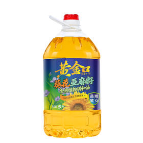 黄金口葵花亚麻籽食用植物调和油5L（6924497921010）