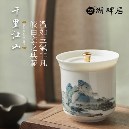 特美刻千里江山便携茶具套装 1壶+1主人杯+3客杯+1茶叶罐+1包 商品图1