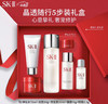 【母亲节礼物】SK-II神仙水75ml精华液sk2全明星礼盒护肤品套装skii母亲节礼物520礼物 商品缩略图0