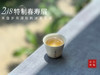 2018特制春寿眉（定制款），来自岁月深处的冰润茶汤 商品缩略图14