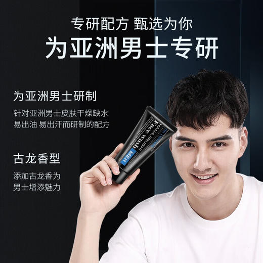 HANAJIRUSHI花印 男士控油调理洗面乳（黑白磨砂柔珠）130g 商品图1