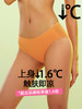 好奇蜜斯亲肤无痕舒适中腰三角内裤女纯棉抗菌裆夏季轻薄透气凉感 雅博、格琳内裤 商品缩略图1