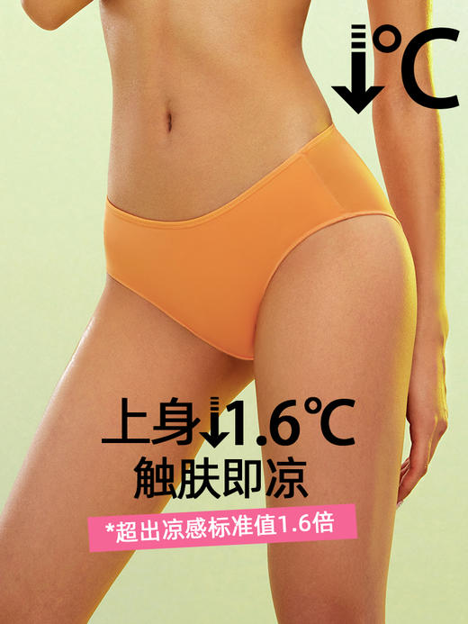 好奇蜜斯亲肤无痕舒适中腰三角内裤女纯棉抗菌裆夏季轻薄透气凉感 雅博、格琳内裤 商品图1