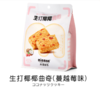 米檬96g椰子坚果生打椰椰曲奇（椰子坚果味） 商品缩略图5