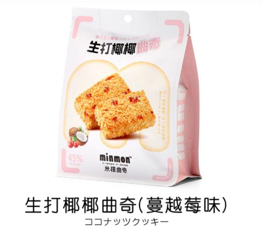 米檬96g椰子坚果生打椰椰曲奇（椰子坚果味） 商品图5