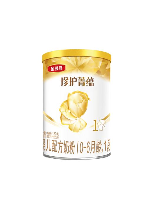 【新客0元购】金领冠珍护菁蕴1/2/3段婴幼儿配方进口奶粉130g/罐 （0-3岁、新西兰进口） 商品图4