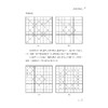 线型数独/龚善涯/高阶数独系列/逻辑推理/数字分析/浙江大学出版社 商品缩略图3
