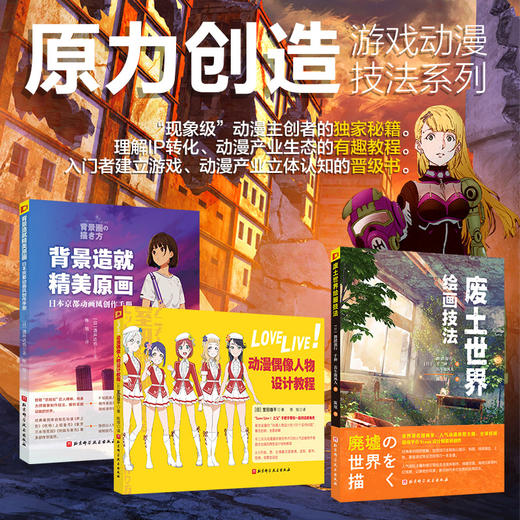 废土世界绘画技法 商品图4